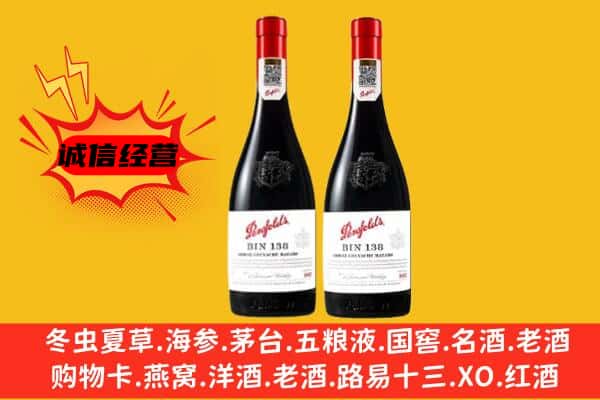 凤翔县上门回收奔富价格