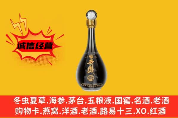 凤翔县上门回收西凤酒价格