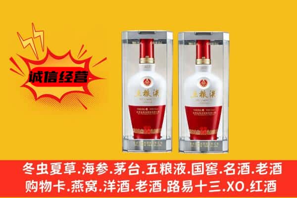 凤翔县上门回收五粮液1618价格