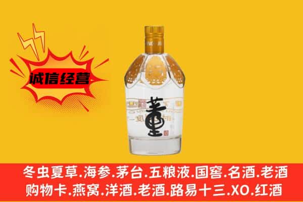 凤翔县上门回收老董酒价格