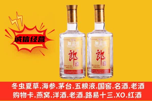 凤翔县上门回收郎酒价格