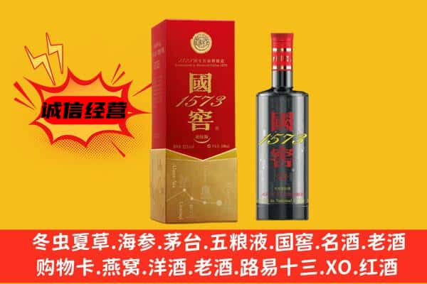 凤翔县上门回收国窖价格