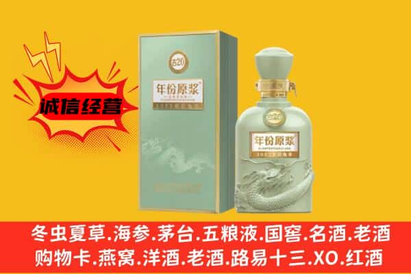 凤翔县上门回收古井贡酒价格