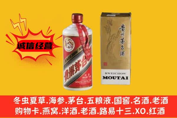 凤翔县回收铁盖茅台酒