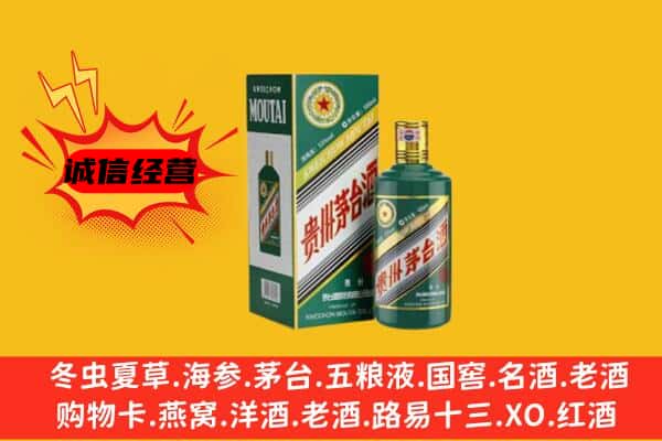 凤翔县回收生肖茅台酒