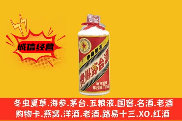凤翔县回收五星茅台酒