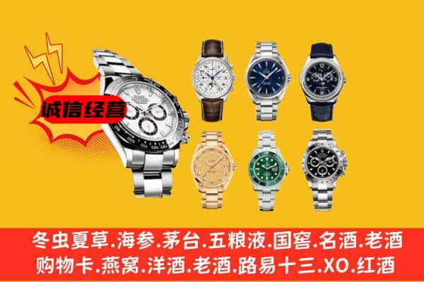 凤翔县回收名表