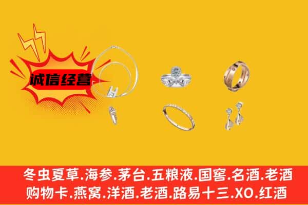 凤翔县回收首饰