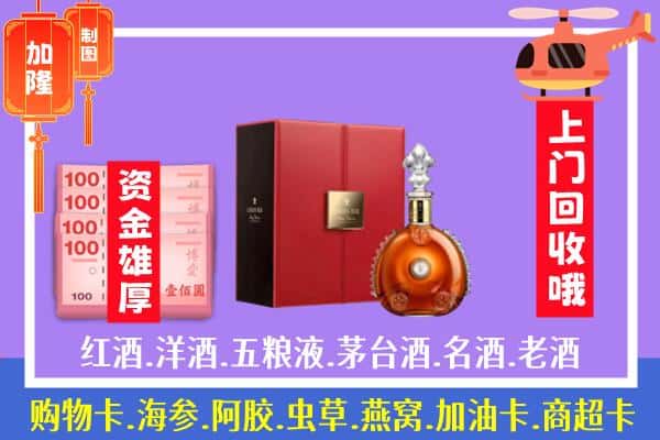 ​凤翔县回收路易十三是如何定价