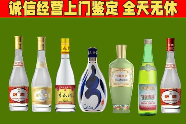 凤翔县回收汾酒怎么报价