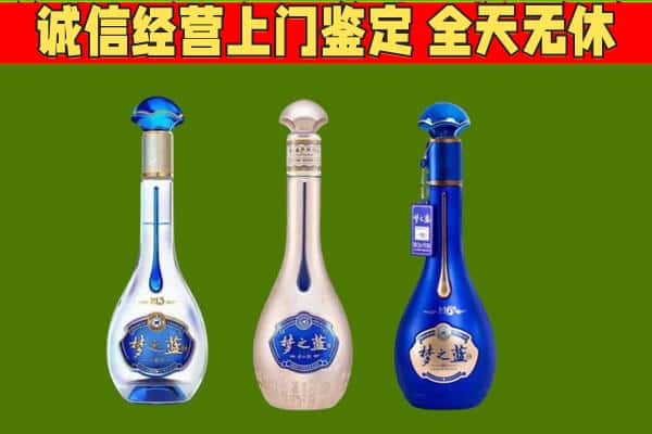 凤翔县回收哪些梦之蓝